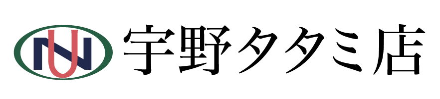 宇野タタミ店