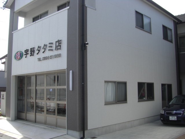 宇野タタミ店外観